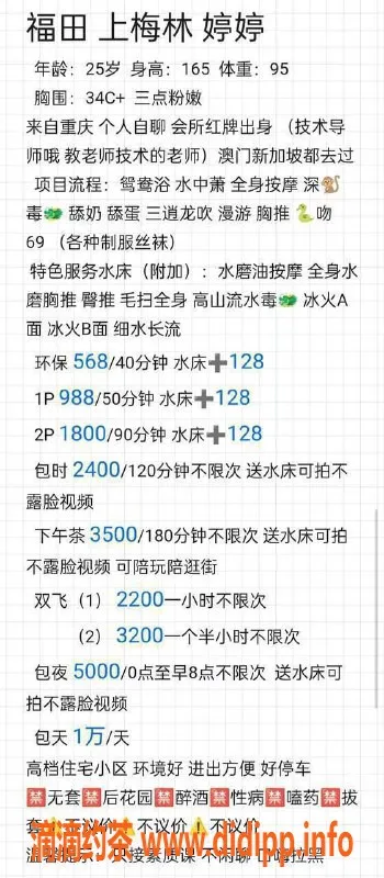 深圳楼凤-福田婷婷，988P双飞服务，尽享刺激体验