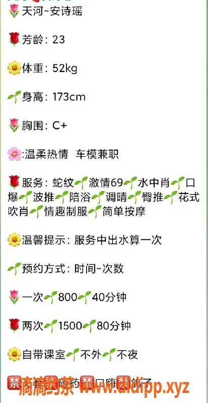 广州楼凤-天河御姐安诗瑶，800p体验强烈推荐！