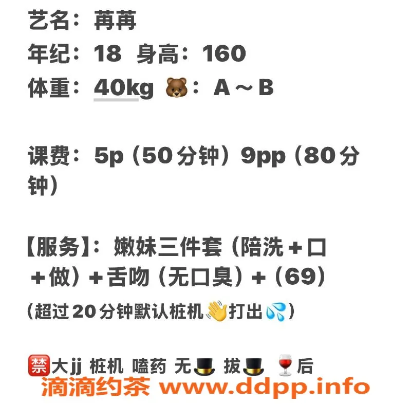 成都楼凤-成华区苒苒，18岁158cm，70斤排骨妹子