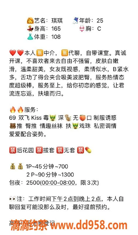 广州楼凤-白云御姐 琪琪，7P双飞体验等你来享受！