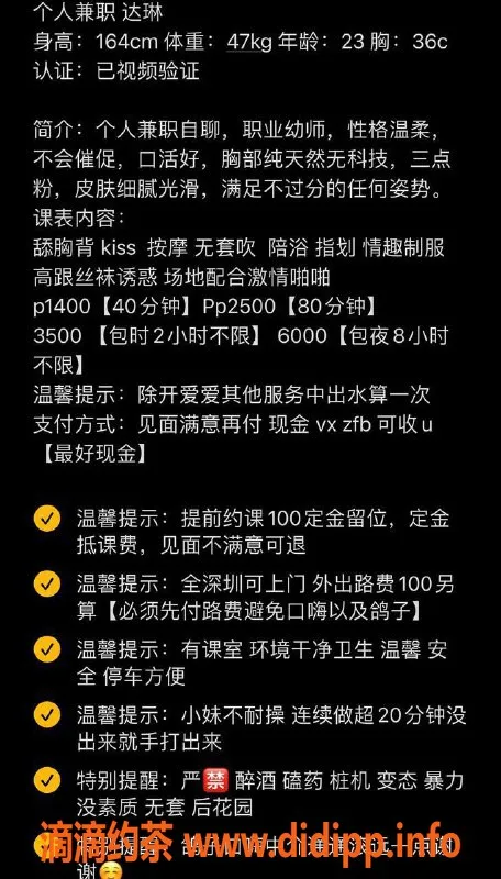 深圳楼凤-南山达琳，1400元茶费体验绝佳服务