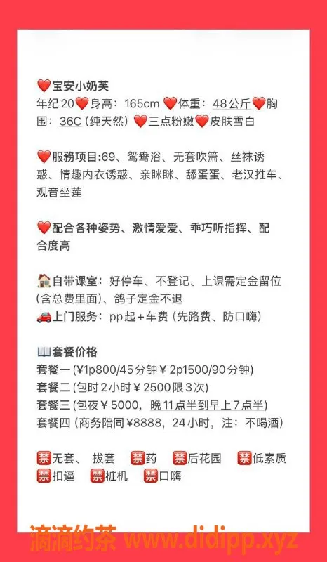 深圳楼凤-宝安小奶芙，20岁165长腿嫩妹，800起