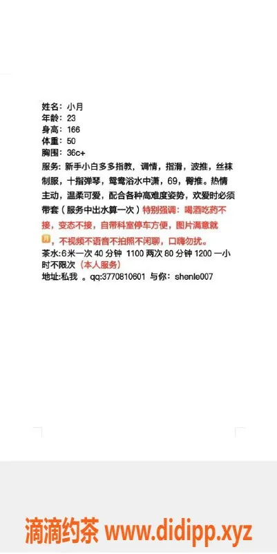 广州楼凤-黄埔御姐玥玥，性感大胸6P服务