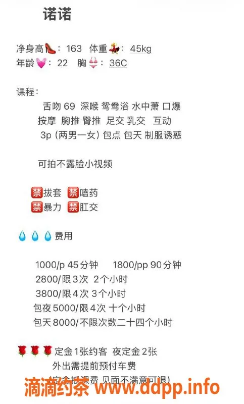 深圳楼凤-深圳福田御姐诺诺，1000元起，热情服务等你来体验！