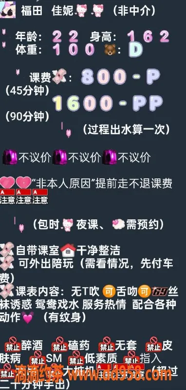 深圳楼凤-深圳福田佳妮：800元双向服务，舌吻制服诱惑