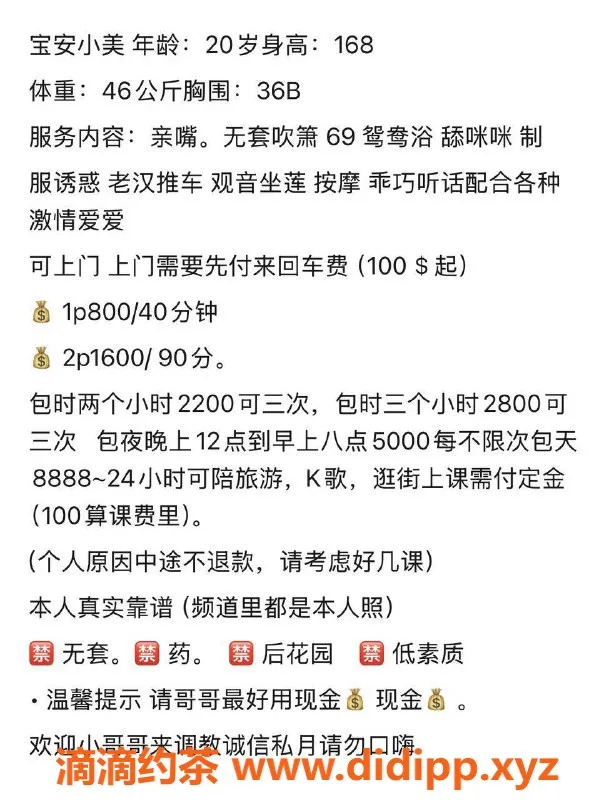 深圳楼凤-深圳宝安小美，800元嫩妹服务等你体验