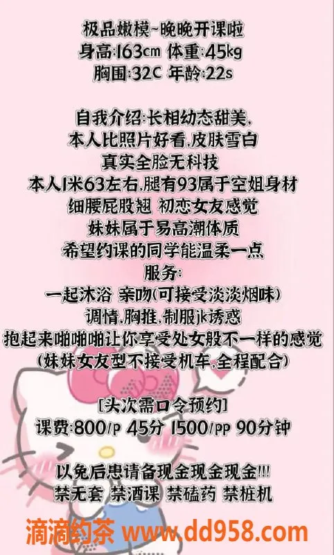 广州楼凤-白云晚晚，8P鸳鸯浴嫩妹体验