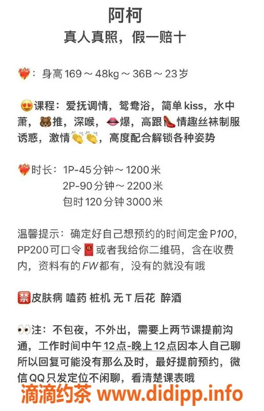 广州楼凤-天河区阿柯，课费1200p起，私聊了解更多！