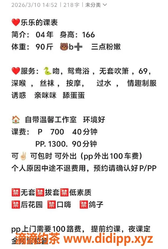 深圳楼凤-深圳福田乐乐：年轻嫩妹，700元起！