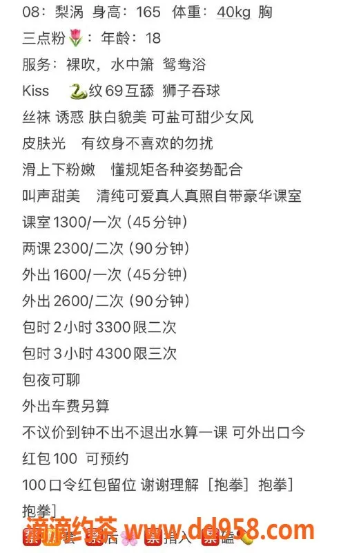 深圳楼凤资源信息,深圳龙岗嫩妹梨涡，1300p起，舌吻制服等你来体验