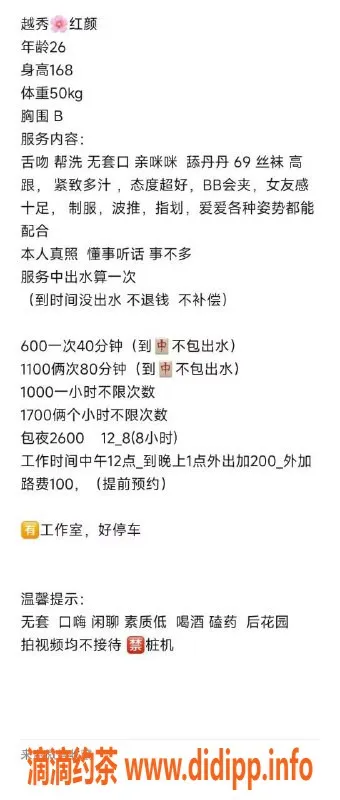 广州楼凤-越秀区御姐，170身高B罩杯，水费600p