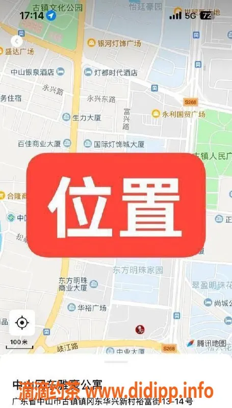 中山楼凤-古镇快餐350元，洗吹做450元，服务超赞！