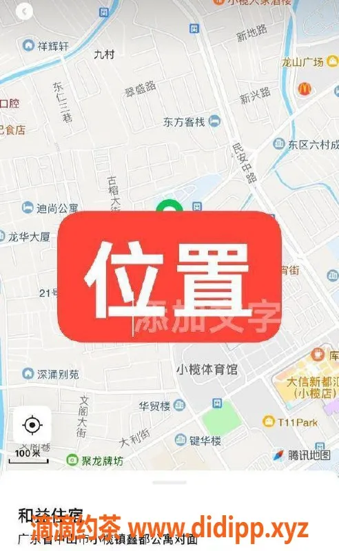 中山楼凤资源信息,小榄优质服务体验，400元起，见人满意再面付