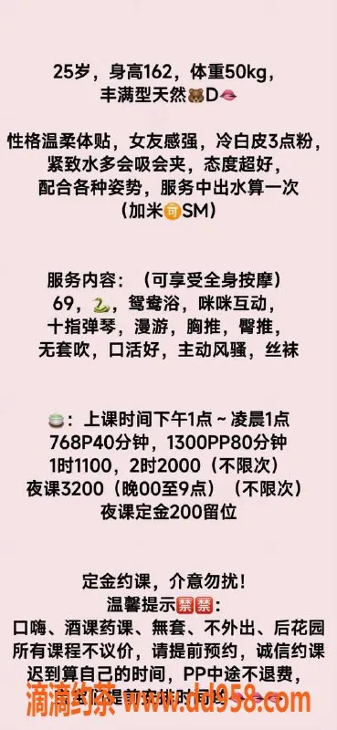 广州楼凤-广佛海珠 满满 价格768起 亲密服务等你来体验