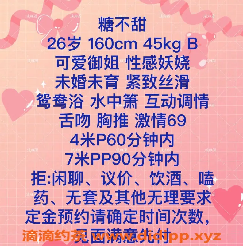 成都楼凤-成华区糖不甜，178高少妇服务，课时费4p起