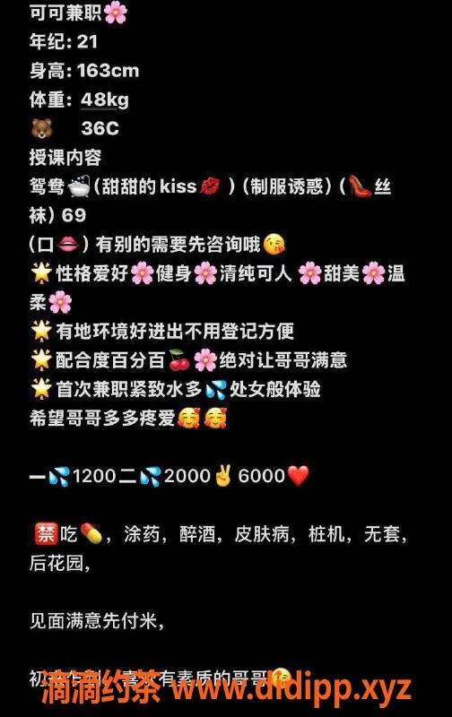 深圳楼凤-深圳南山嫩妹可可，1200起，视频验证✅