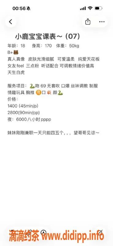 深圳楼凤-深圳南山嫩妹宝宝，1400元私享服务