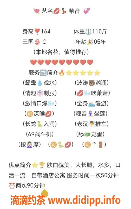 无锡楼凤-无锡05年希音，服务真靠谱，1100P起