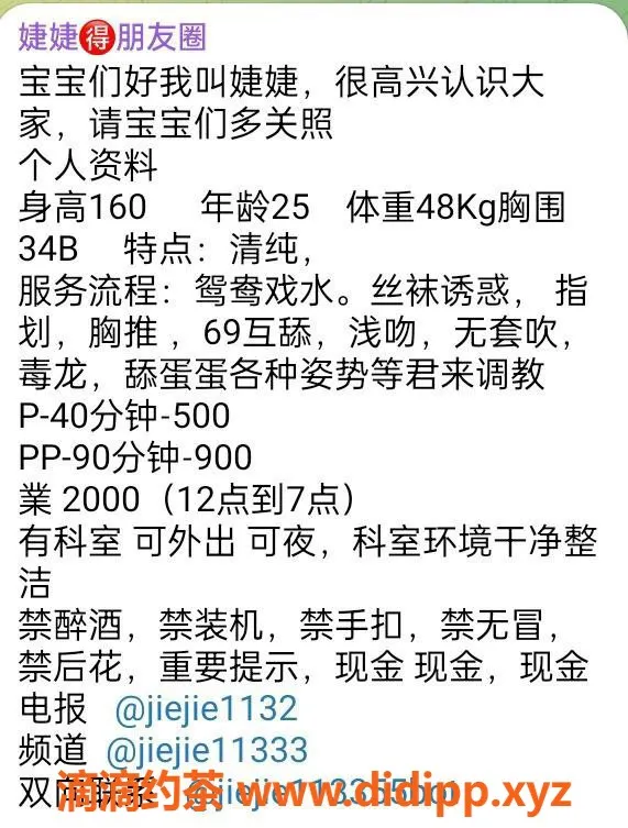 广州楼凤-禅城御姐婕婕，500元专业服务