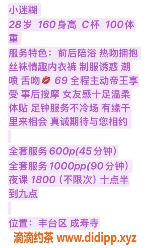 北京楼凤-丰台成寿寺梓桐，28岁160cm C罩杯