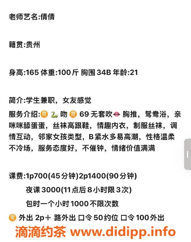 广州楼凤-番禺倩倩，御姐风情，700p享受鸳鸯浴