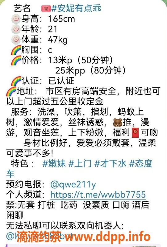 杭州楼凤资源信息,拱墅区安妮，1300/2500PP，快来体验！