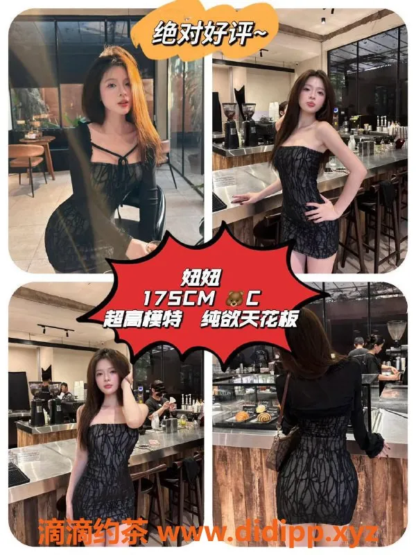 广州楼凤-天河星耀·03后嫩妹，各种角色体验等你来玩！