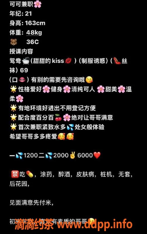 深圳楼凤-南山可可，1200元甜美温柔服务等你体验