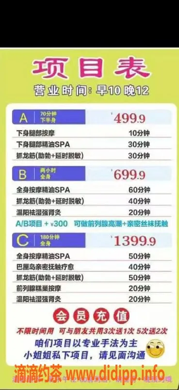 广州spa会所-广州萌萌26岁，肤白貌美专业按摩师