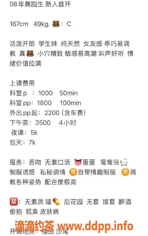 深圳上门服务-福田沙尾#hui崽 精致服务1000P