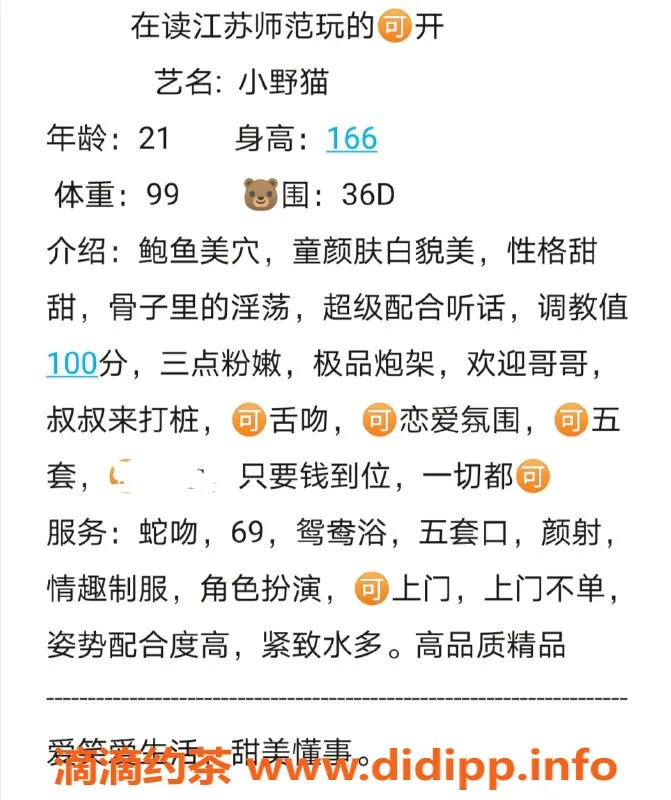 无锡楼凤-锡山区小野猫，高颜值陪浴服务