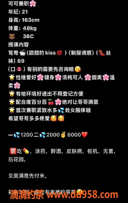 深圳楼凤-深圳南山可可，1200元起，嫩妹柔情服务