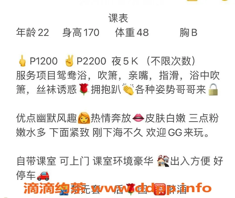 深圳楼凤-南山甜甜，1200元体验无套服务