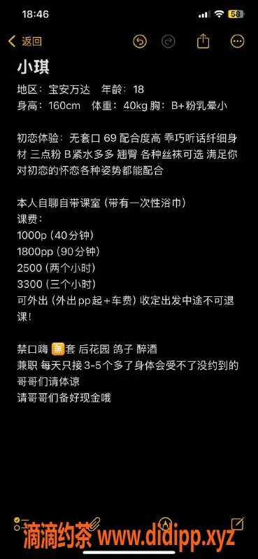 深圳楼凤-宝安小琪，1800PP，三点粉嫩翘臀