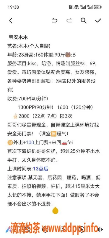 深圳楼凤-宝安木木，23岁160b，700元起可外出