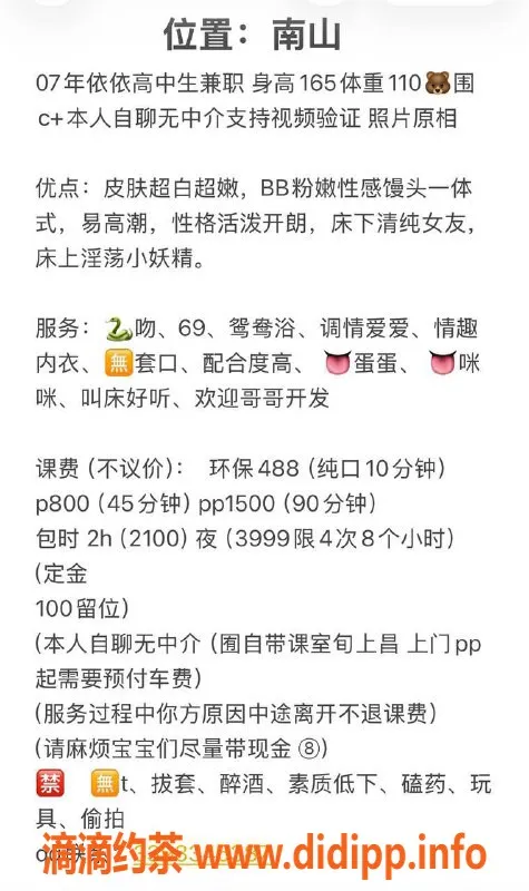 深圳楼凤资源信息,深圳南山依依，800元嫩妹大胸服务