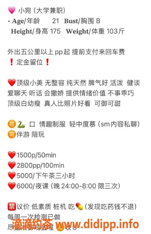 深圳楼凤-小婉 深圳南山 大长腿 1500p起