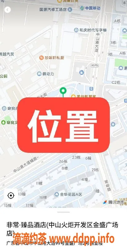 中山楼凤资源信息,火炬地区300元快餐，满意再付服务