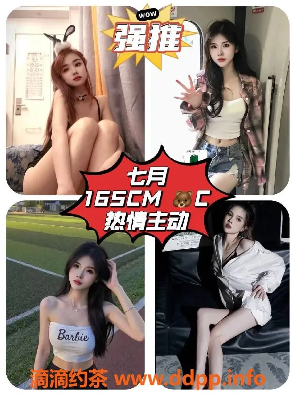 广州楼凤-天河星耀·SPA剧本杀，超高配嫩妹体验