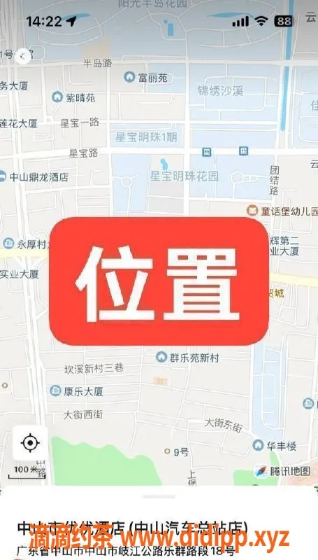 中山楼凤-沙溪热辣快餐350元，洗吹做450元！