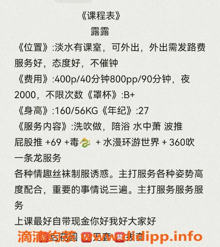 惠州楼凤资源信息,淡水露露，400元激情服务，尽享快感！