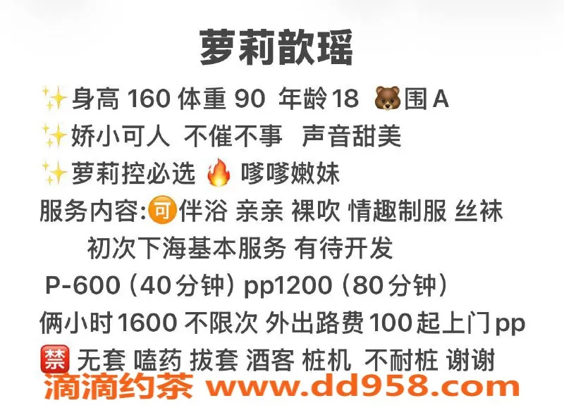郑州楼凤-中原区萝莉歆瑶，160cm-45kg，18岁的新体验