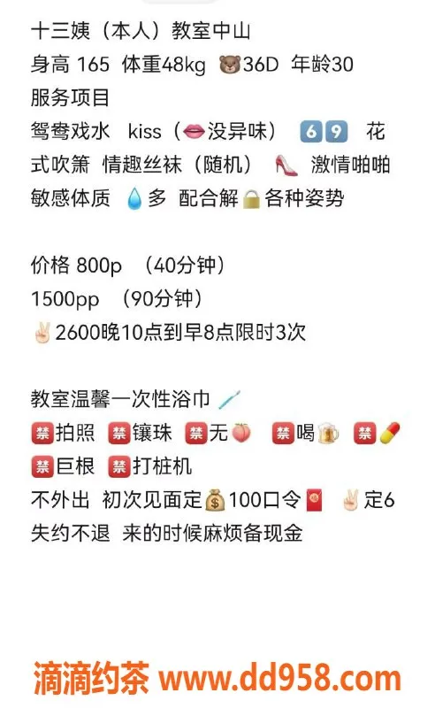 沈阳楼凤资源信息,中山区十三姨，800元超值服务体验