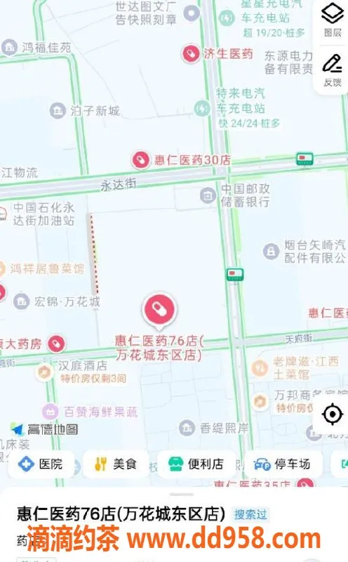 烟台楼凤-福山区韩静依，超热情，优质服务