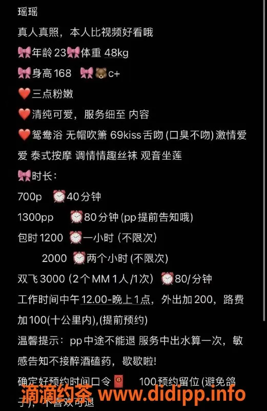 广州楼凤-越秀瑶瑶：700p御姐大胸魅力来袭