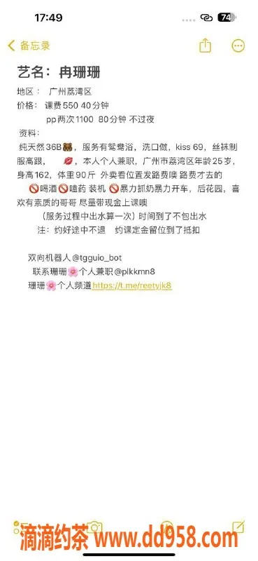 广州楼凤-荔湾冉珊珊，价格550，视频认证女神！