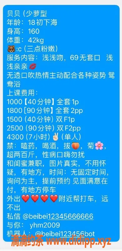 广州楼凤-天河贝贝，视频验证，1000元体验