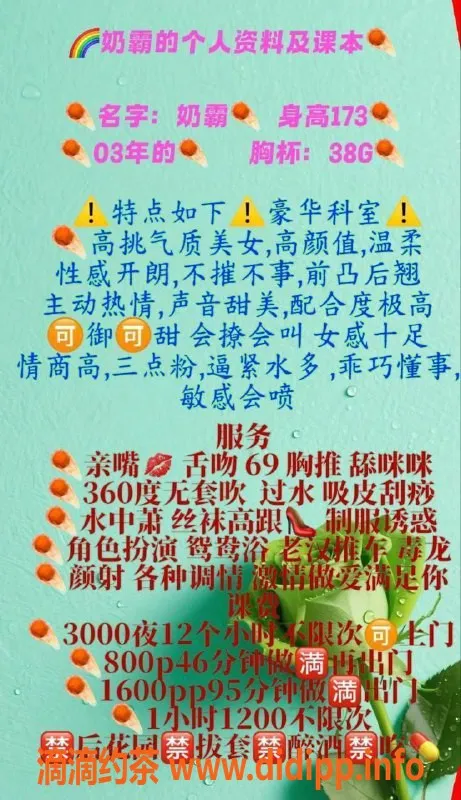 广州楼凤-天河区奶霸，800元起，甜美可爱好服务