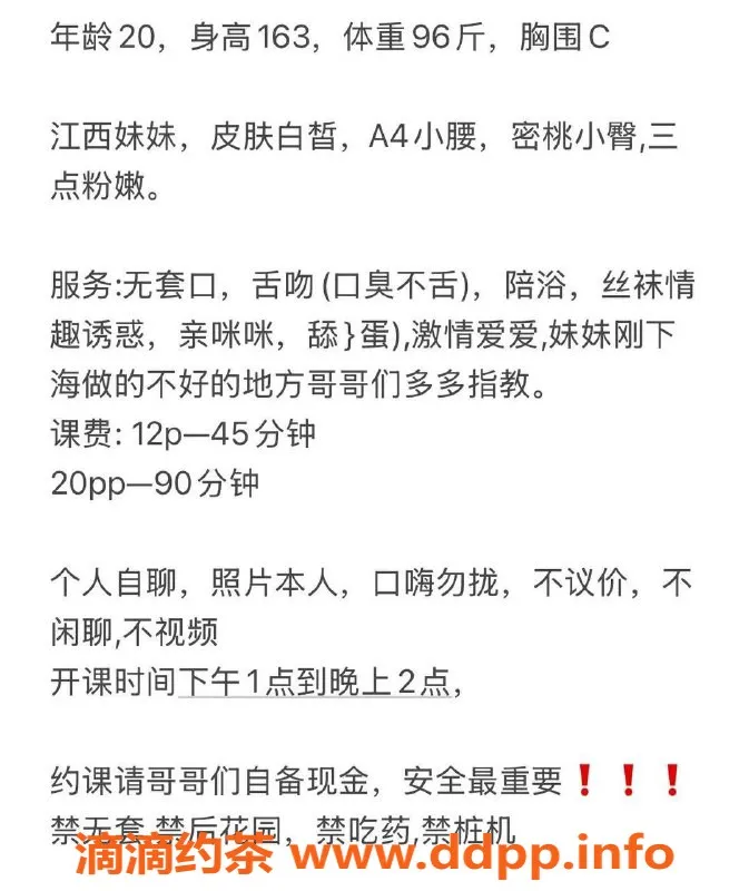 广州楼凤-越秀敏敏，1200元体验绝佳服务