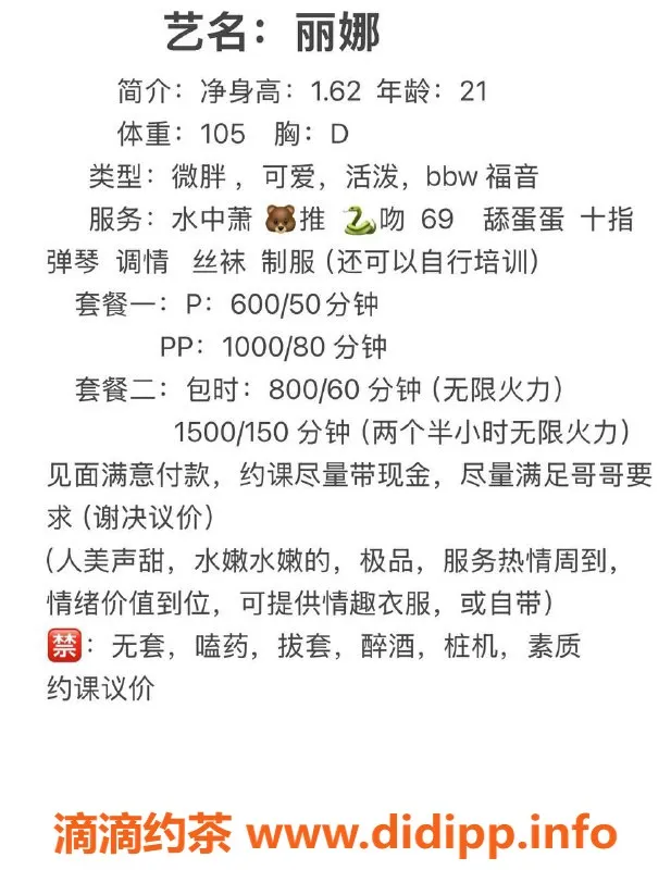 成都楼凤-武侯区丽娜，颜值车大奶，课时费仅6/11